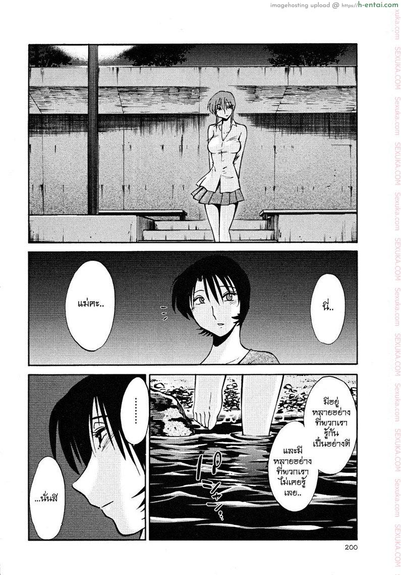 แม่ยายที่รัก 16 - ขอบคุณ - แผ่น 10