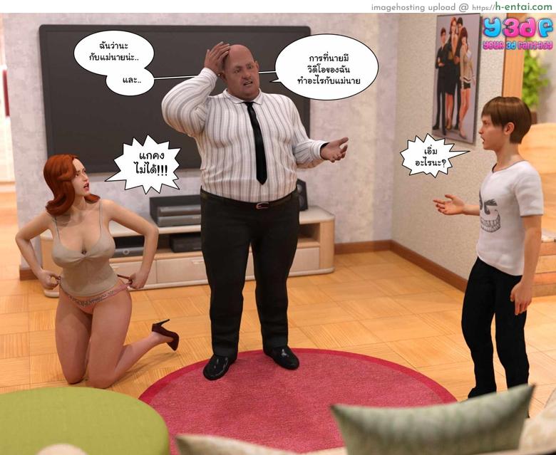 บอสตัวป่วน กวนทั้งบ้าน - แผ่น 76