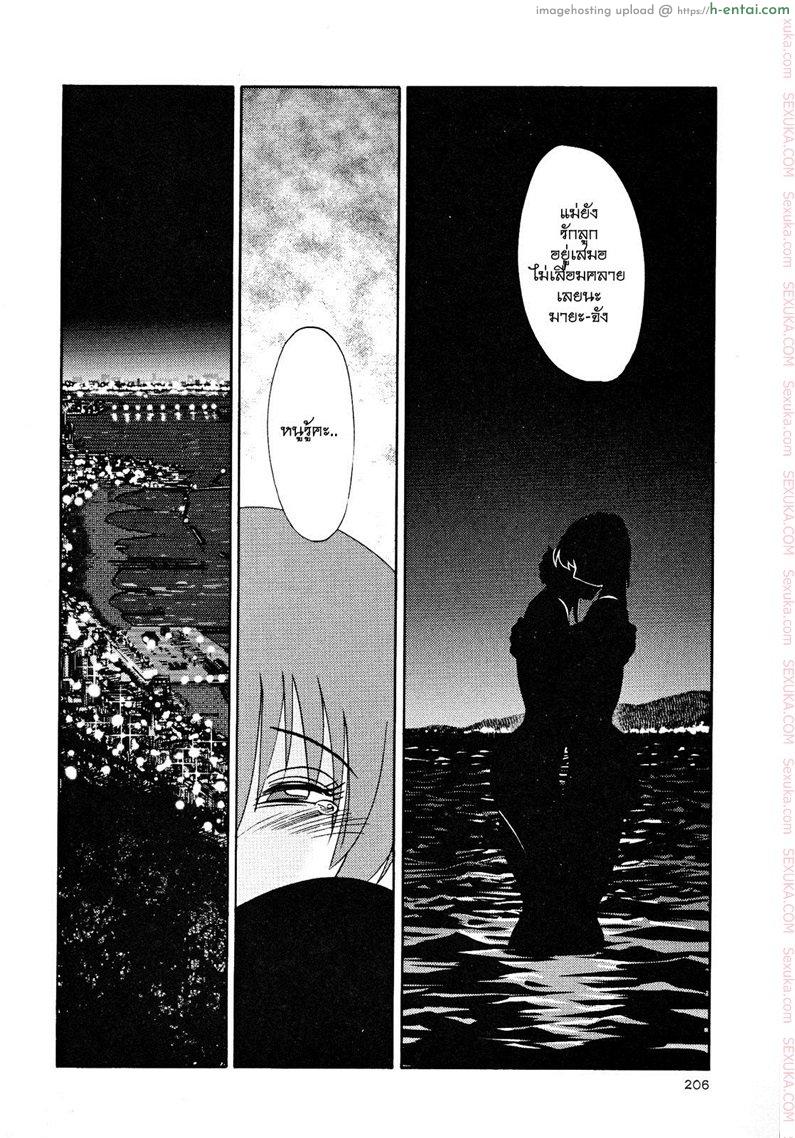 แม่ยายที่รัก 16 - ขอบคุณ - แผ่น 16