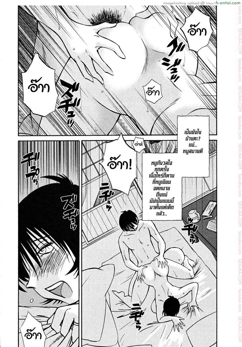 แม่ยายที่รัก 16 - ขอบคุณ - แผ่น 18