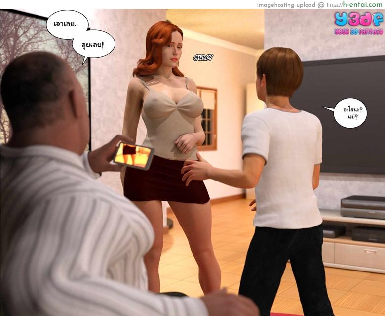 บอสตัวป่วน กวนทั้งบ้าน - แผ่น 84