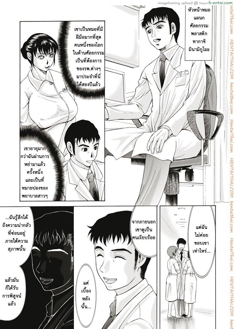 เปลือยชุดขาว แม่สาวพยาบาล 2 - แผ่น 2