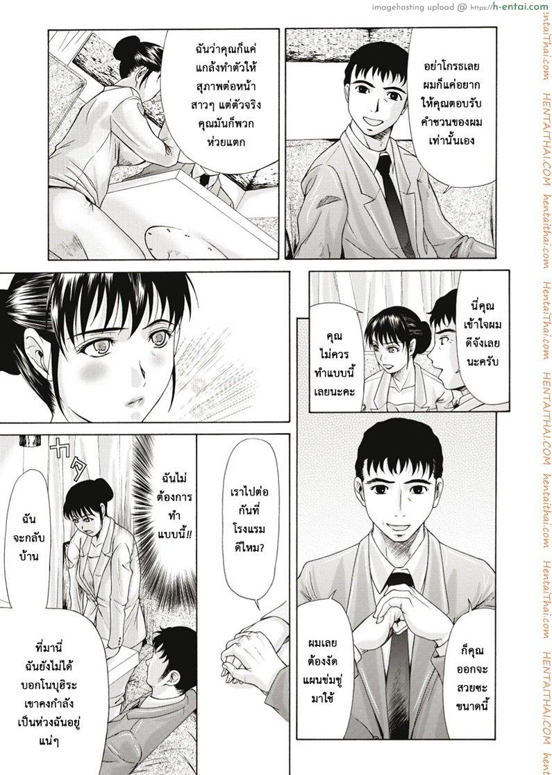 เปลือยชุดขาว แม่สาวพยาบาล 2 - แผ่น 4