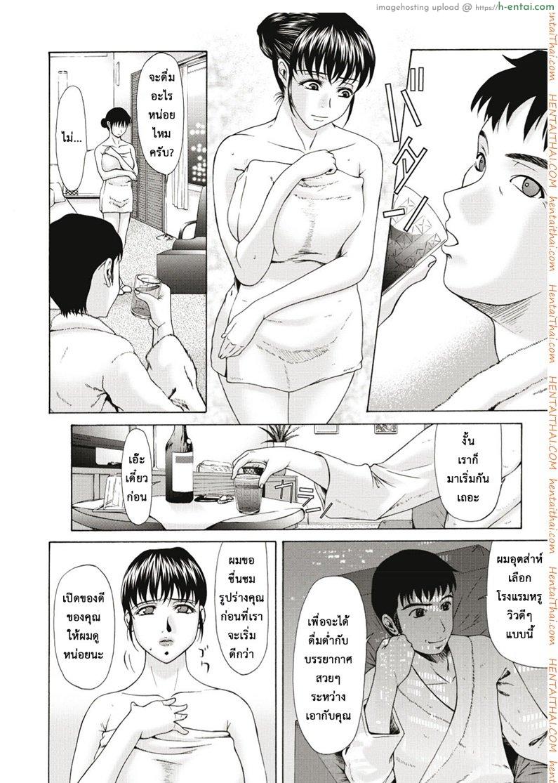 เปลือยชุดขาว แม่สาวพยาบาล 2 - แผ่น 9