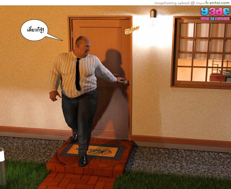 บอสตัวป่วน กวนทั้งบ้าน - แผ่น 100