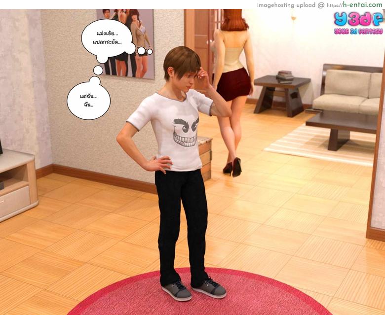 บอสตัวป่วน กวนทั้งบ้าน - แผ่น 103