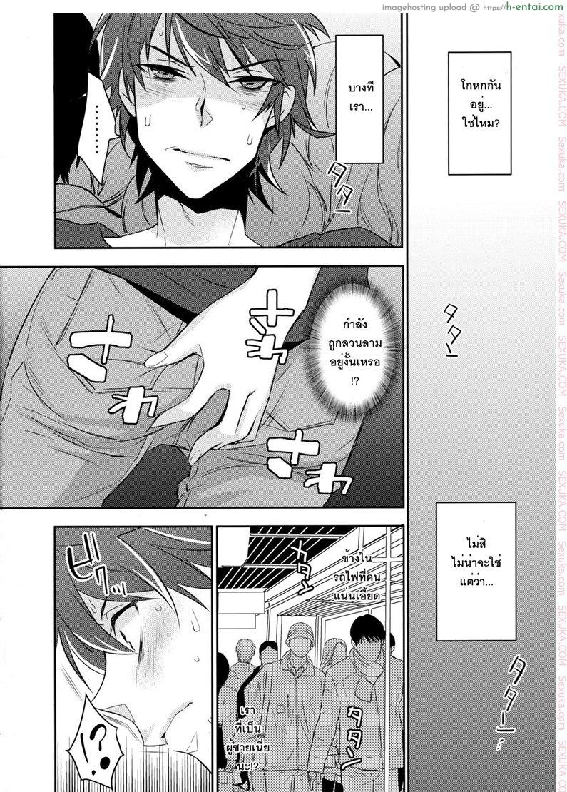 พี่ชายก้นแน่นจัง - แผ่น 2