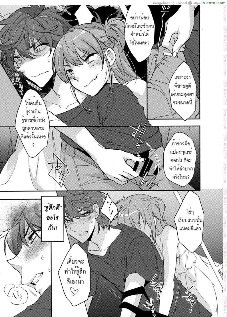 พี่ชายก้นแน่นจัง - แผ่น 5