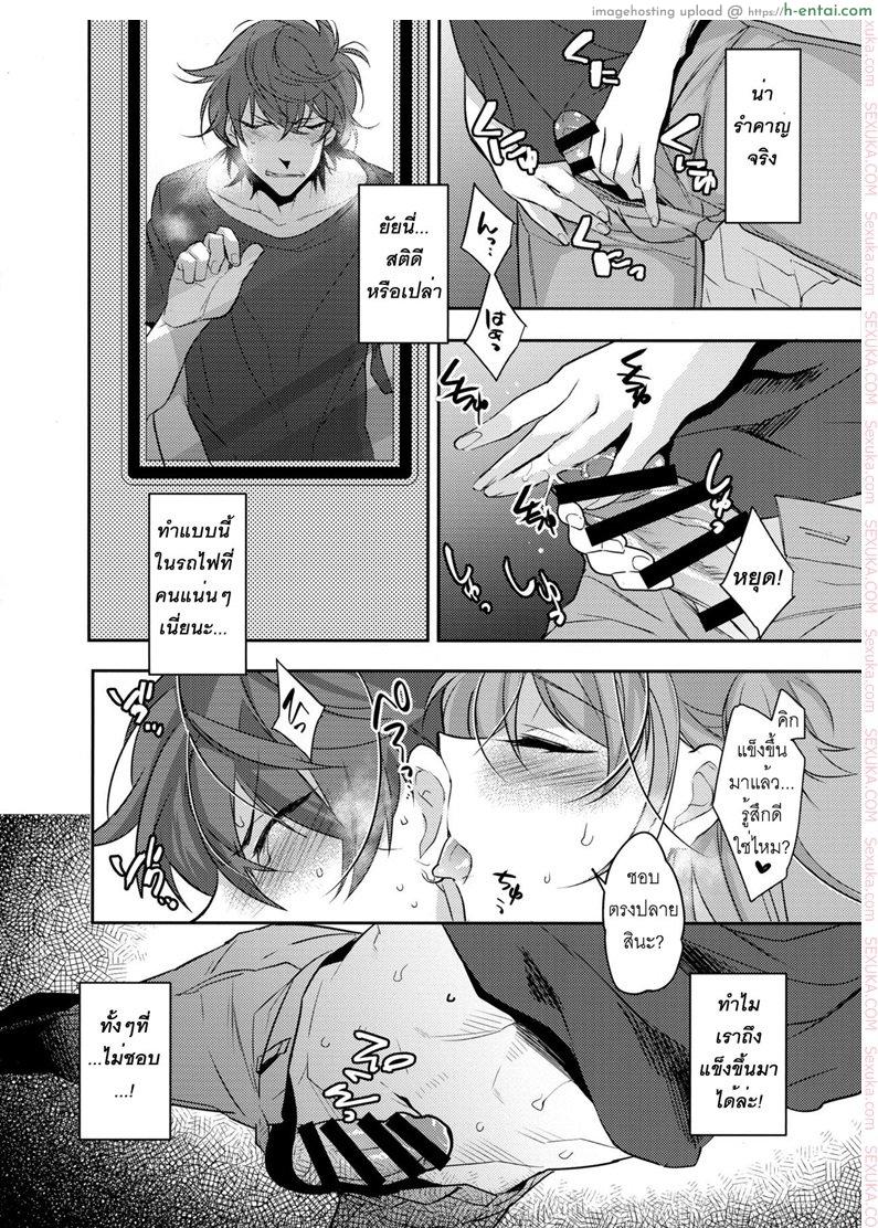 พี่ชายก้นแน่นจัง - แผ่น 6