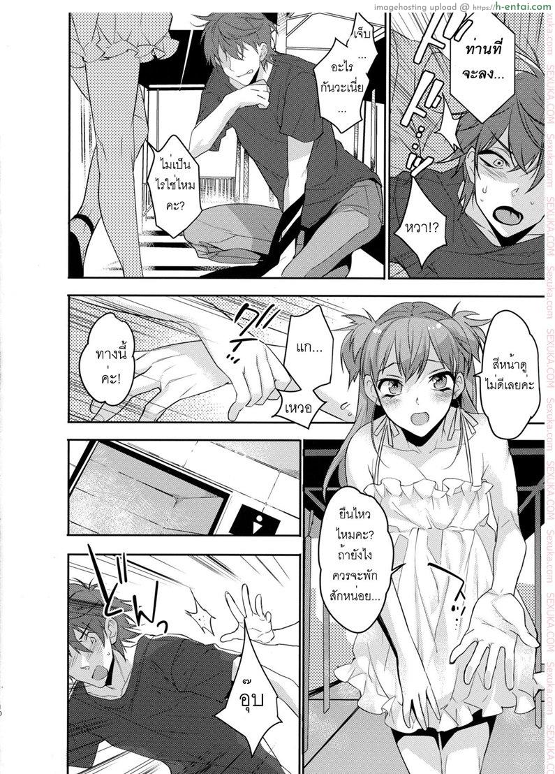 พี่ชายก้นแน่นจัง - แผ่น 8