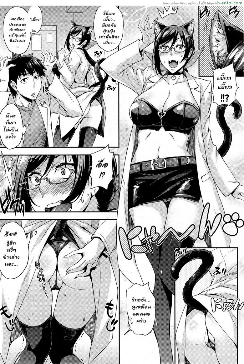 ห้องลองของ ริกะจัง 3 - ยาสื่อสารกับสัตว์ - แผ่น 3