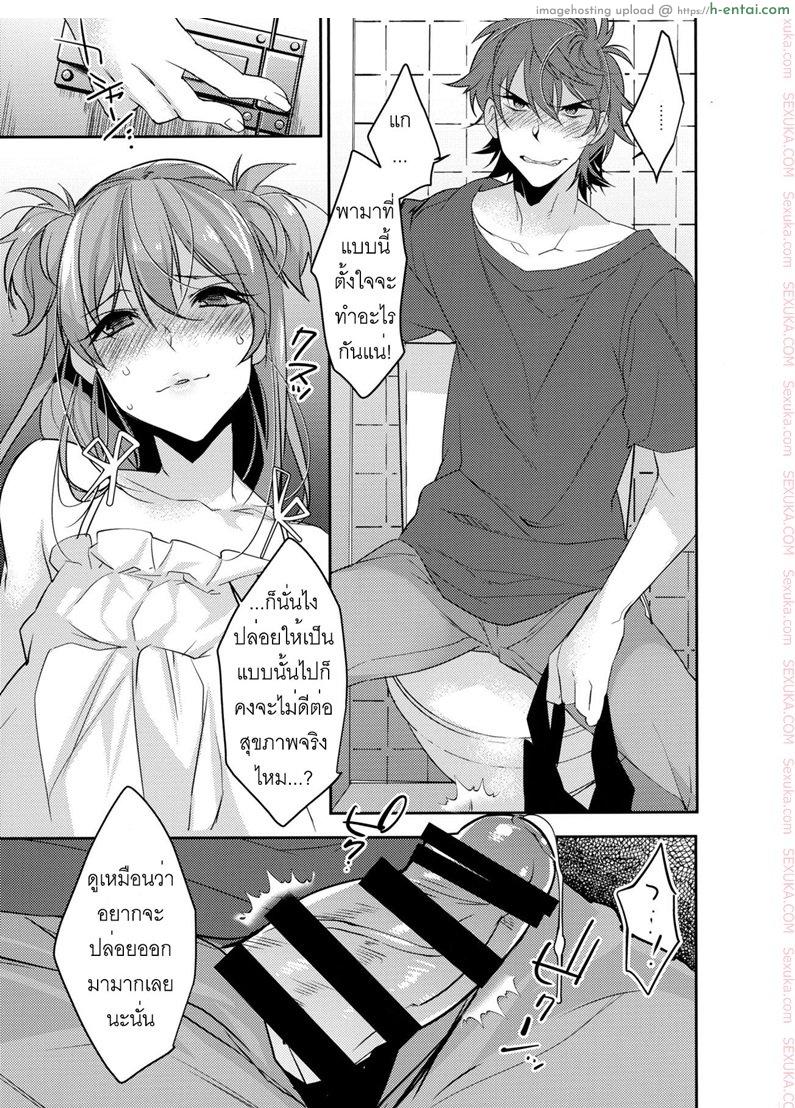 พี่ชายก้นแน่นจัง - แผ่น 9