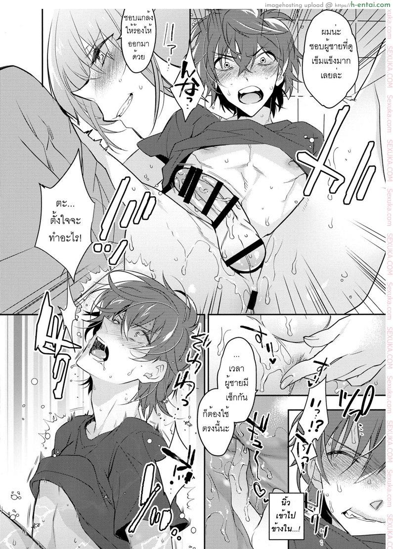 พี่ชายก้นแน่นจัง - แผ่น 14