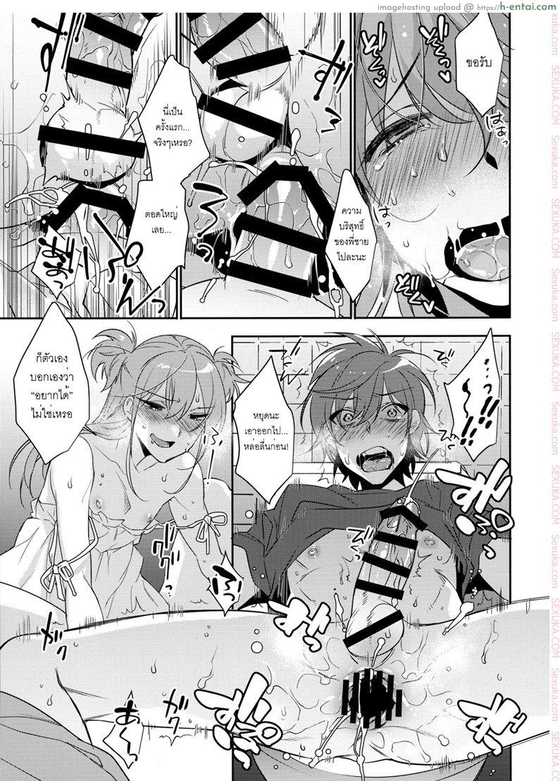 พี่ชายก้นแน่นจัง - แผ่น 17