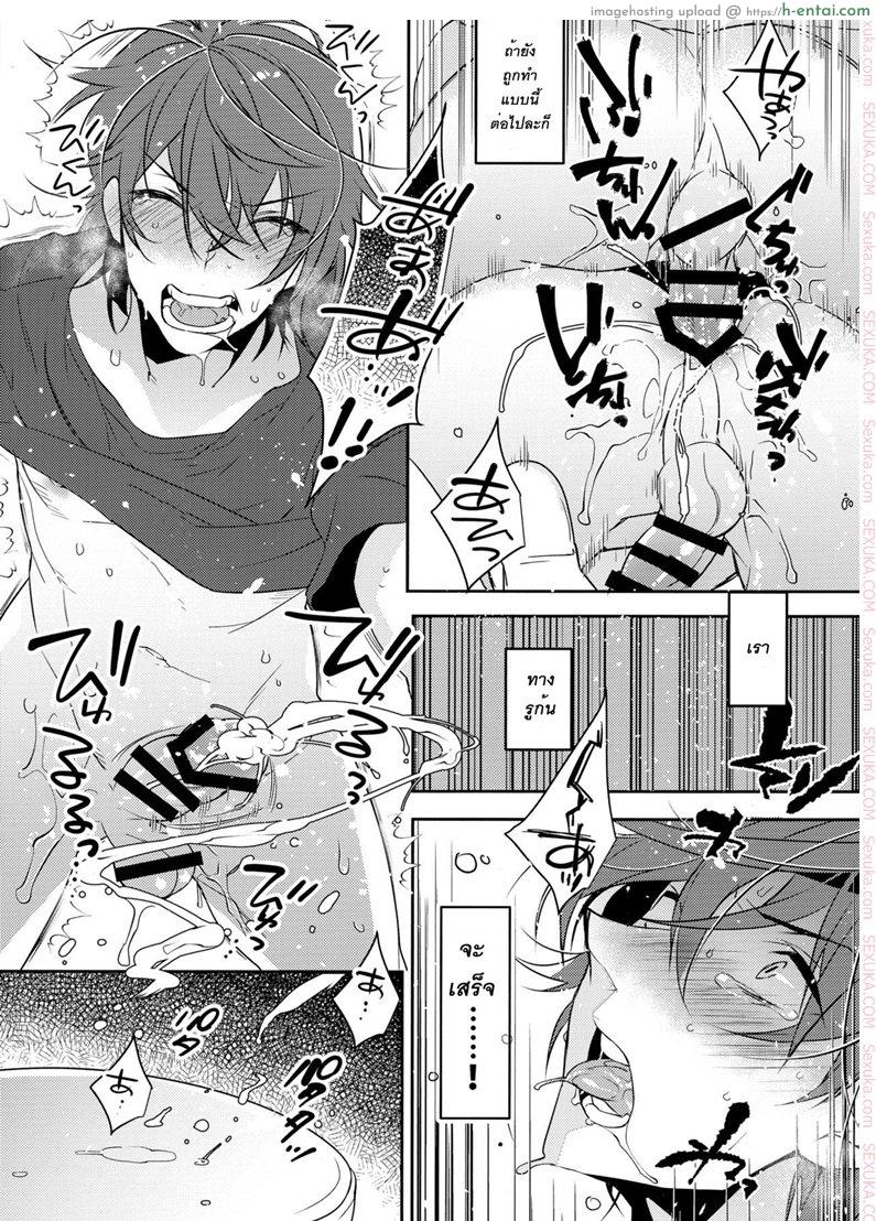 พี่ชายก้นแน่นจัง - แผ่น 23