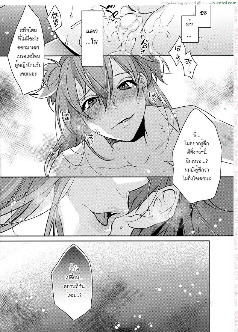 พี่ชายก้นแน่นจัง - แผ่น 26