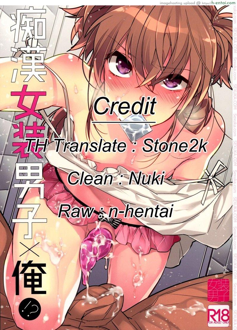 พี่ชายก้นแน่นจัง - แผ่น 28