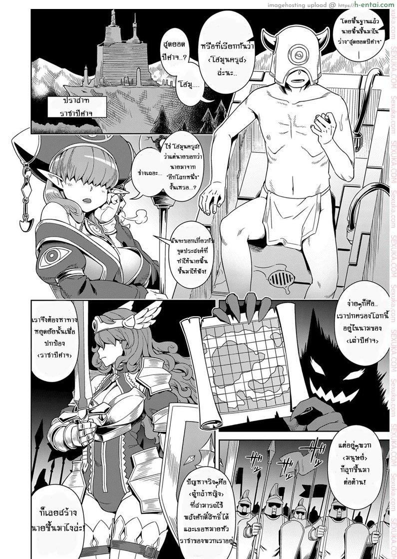 สวรรค์ฮาเร็ม - แผ่น 2