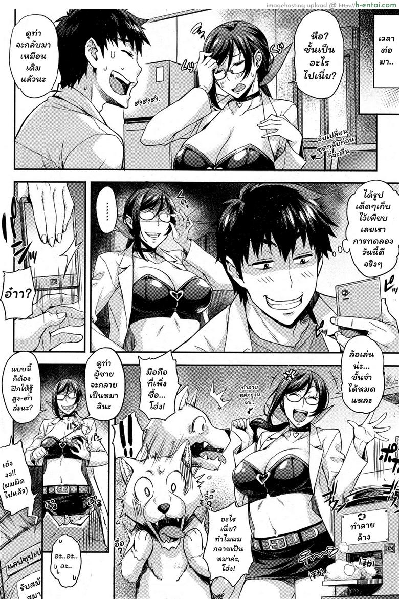 ห้องลองของ ริกะจัง 3 - ยาสื่อสารกับสัตว์ - แผ่น 20