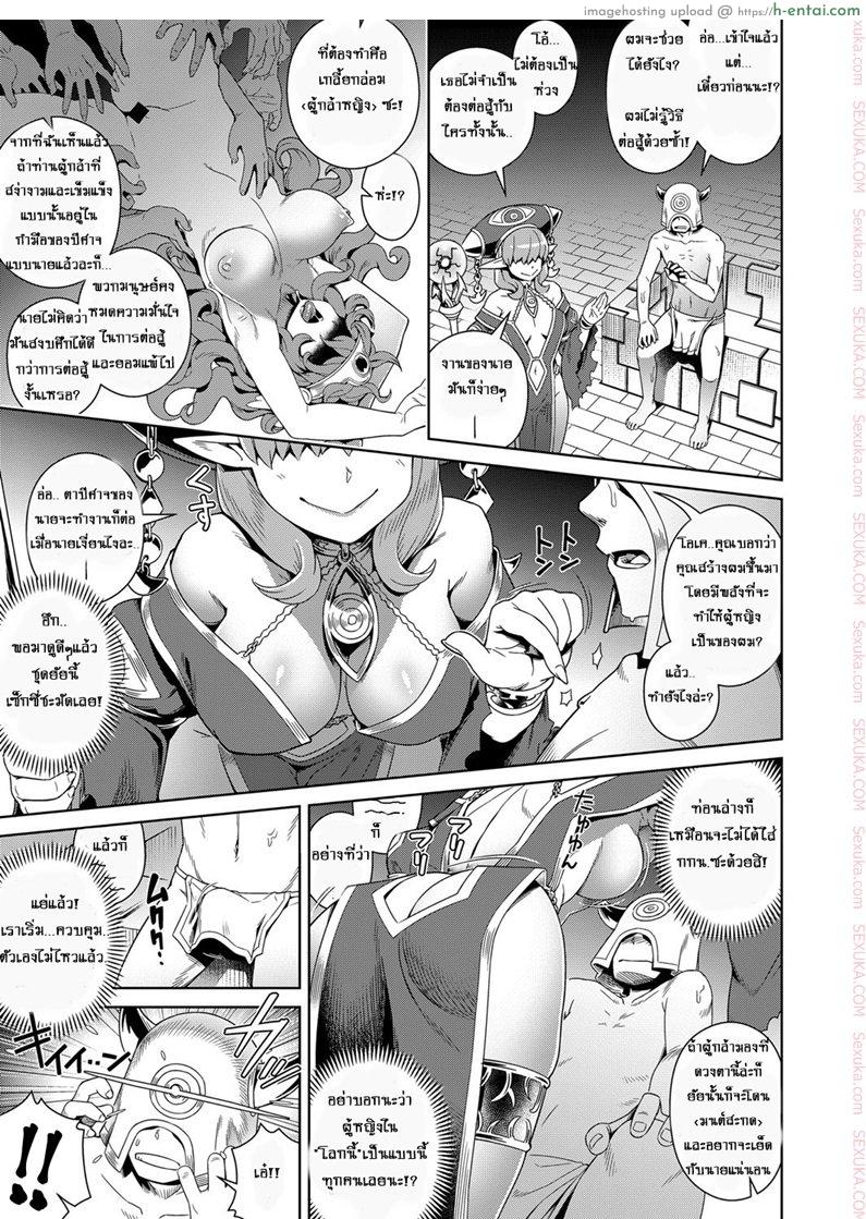 สวรรค์ฮาเร็ม - แผ่น 3