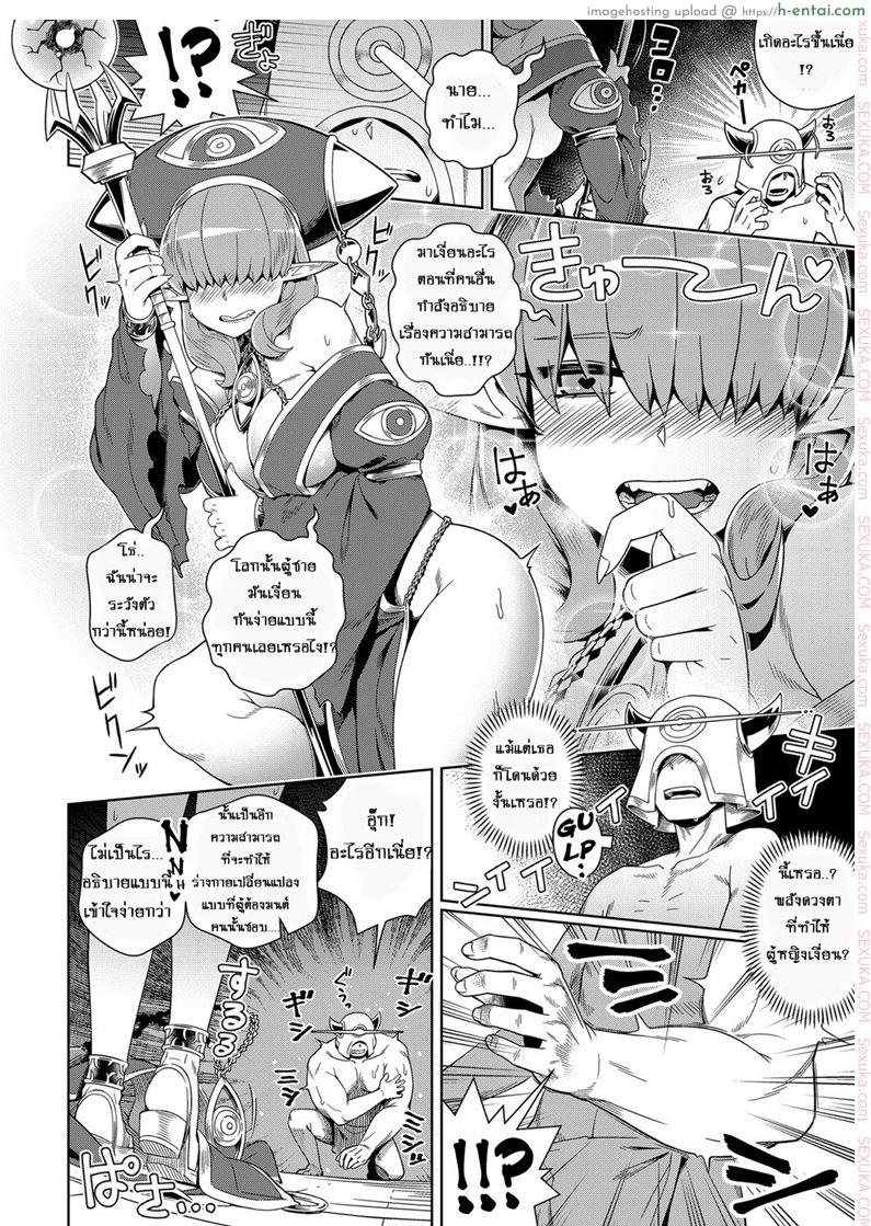 สวรรค์ฮาเร็ม - แผ่น 4