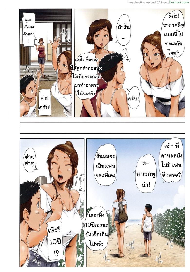 แตงชิ้นนี้ใช้ได้ทั้งแหย่ใช้ได้ทั้งกิน - แผ่น 4