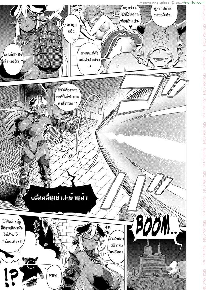 สวรรค์ฮาเร็ม - แผ่น 11