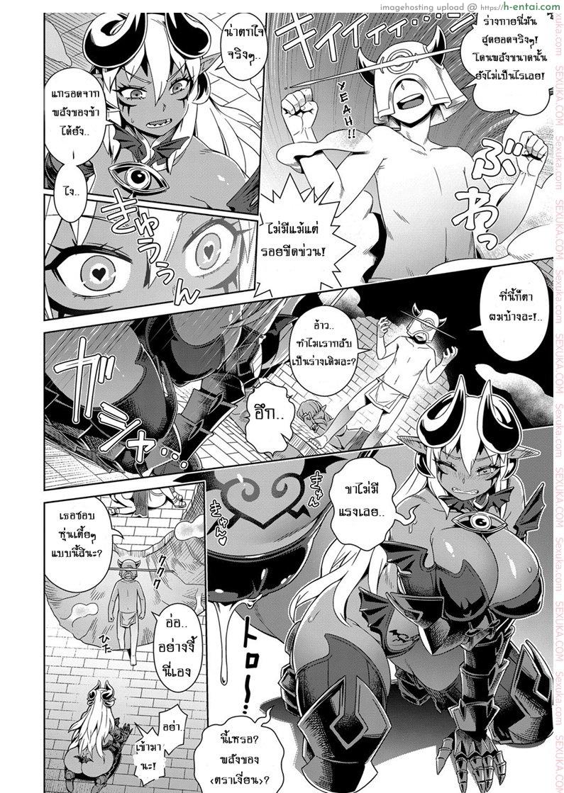 สวรรค์ฮาเร็ม - แผ่น 12