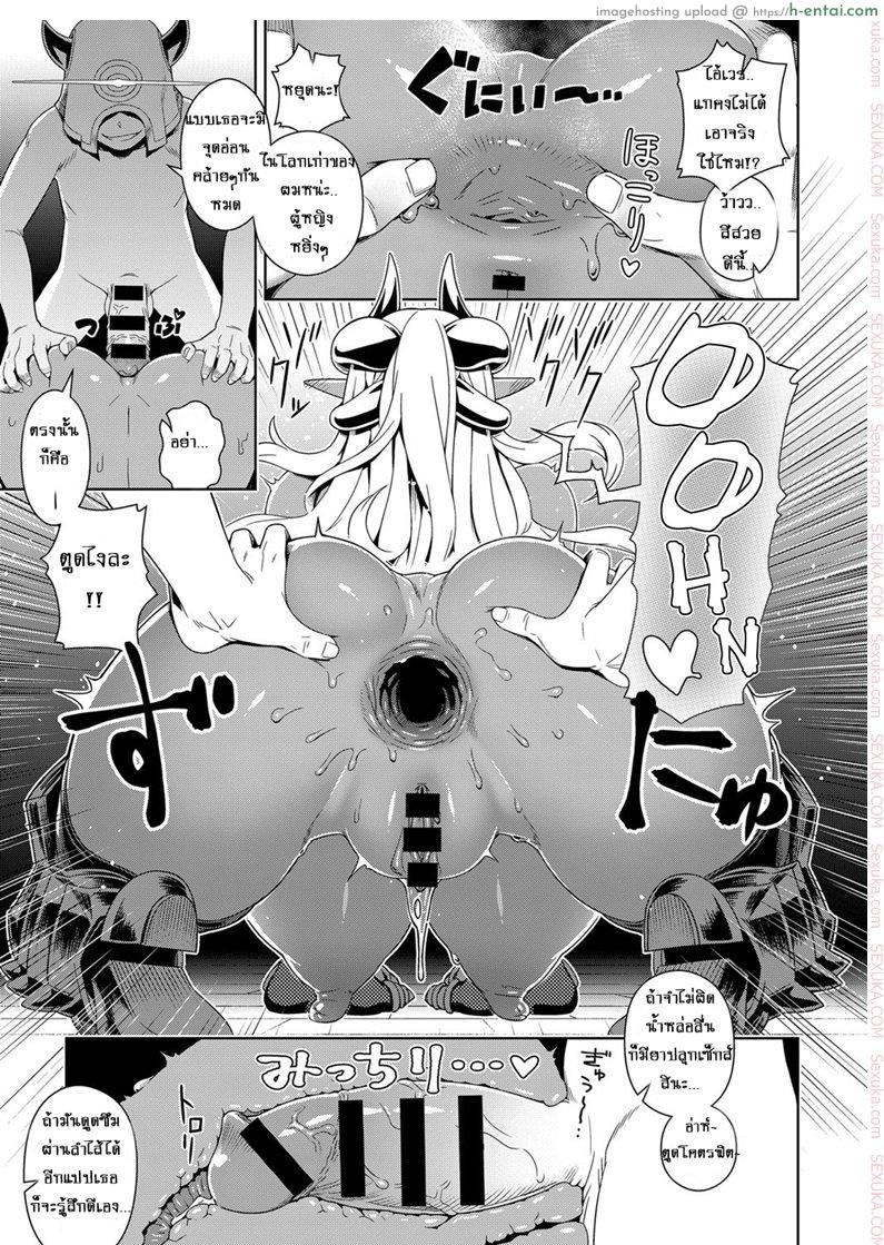 สวรรค์ฮาเร็ม - แผ่น 15