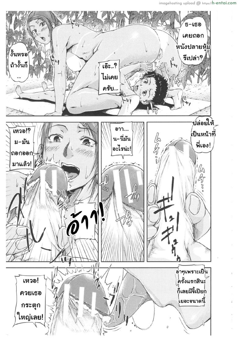 แตงชิ้นนี้ใช้ได้ทั้งแหย่ใช้ได้ทั้งกิน - แผ่น 11