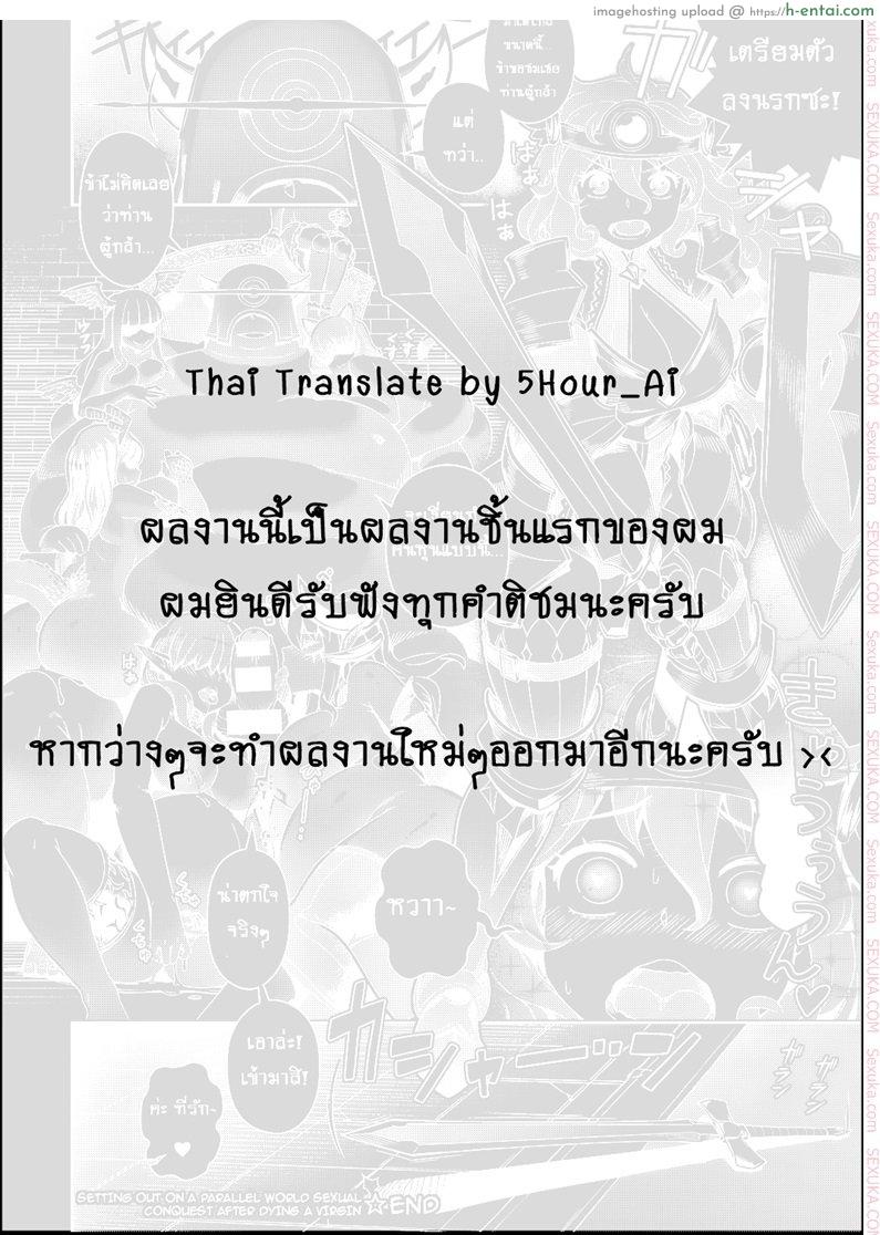 สวรรค์ฮาเร็ม - แผ่น 25