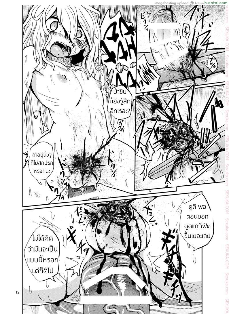 ตำราแห่งการตอนสาวเทียม - แผ่น 9