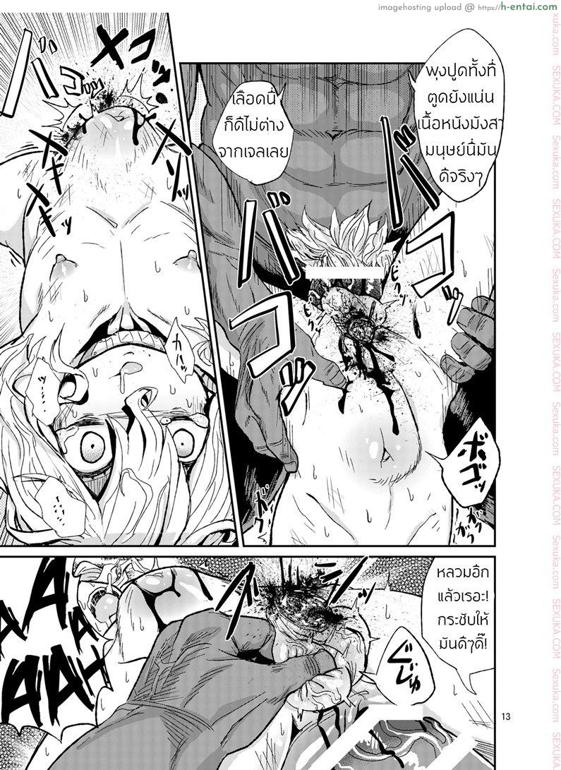 ตำราแห่งการตอนสาวเทียม - แผ่น 10