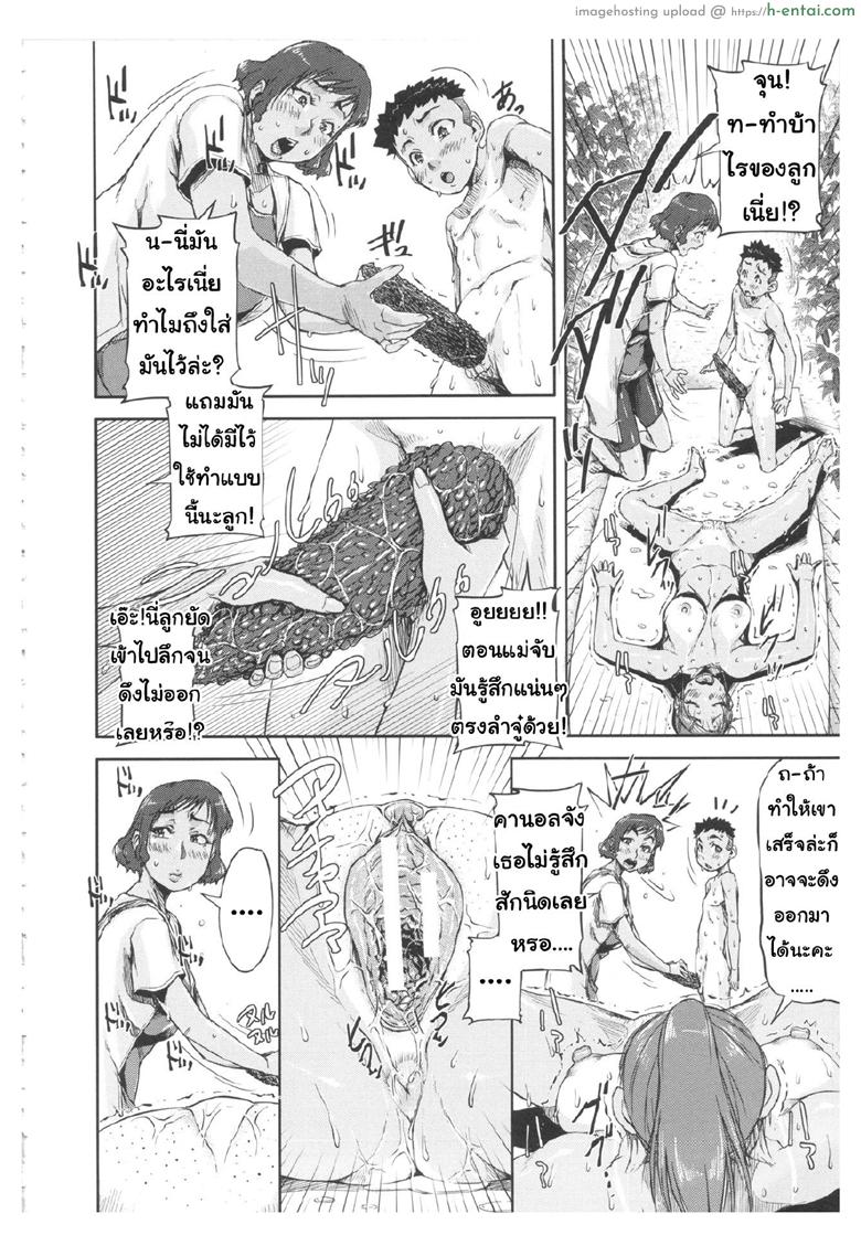 แตงชิ้นนี้ใช้ได้ทั้งแหย่ใช้ได้ทั้งกิน - แผ่น 23