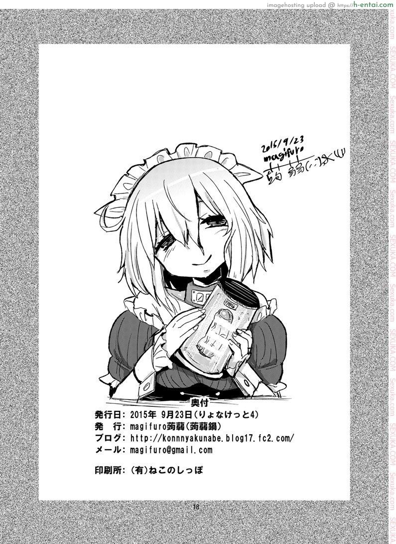 ตำราแห่งการตอนสาวเทียม - แผ่น 15