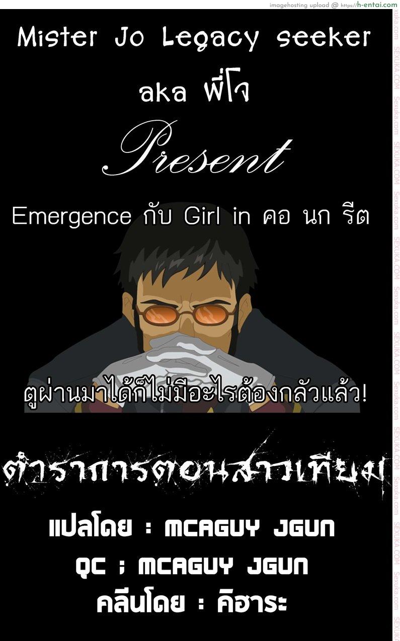 ตำราแห่งการตอนสาวเทียม - แผ่น 16