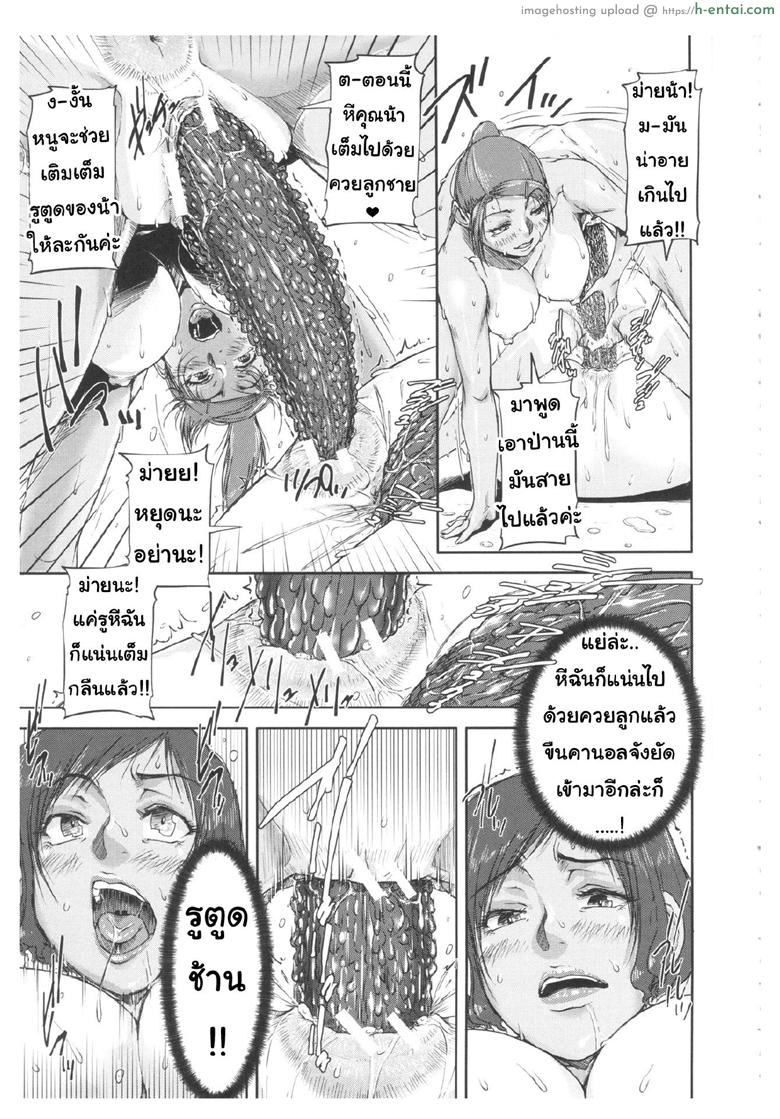 แตงชิ้นนี้ใช้ได้ทั้งแหย่ใช้ได้ทั้งกิน - แผ่น 28