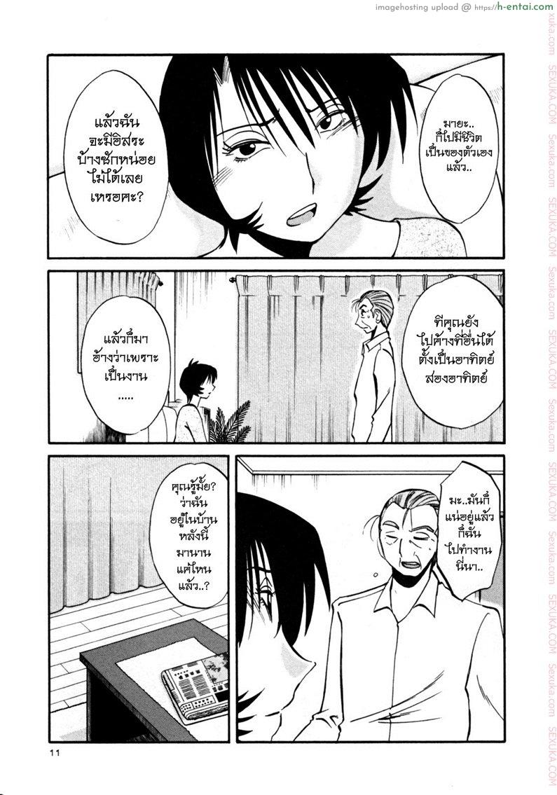 แม่ยายที่รัก 17 - ผู้ชายคนนี้ - แผ่น 10