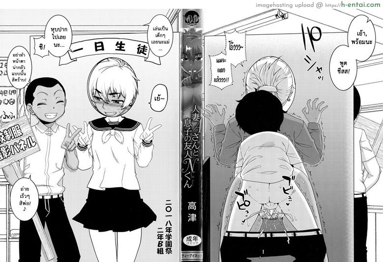 สาวน้อยแสบ แม่บ้านสาว 6 จบ - ท้อง - แผ่น 1