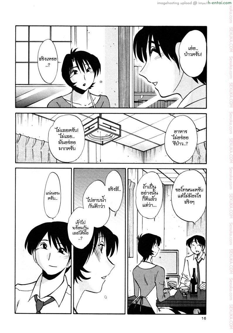 แม่ยายที่รัก 17 - ผู้ชายคนนี้ - แผ่น 15