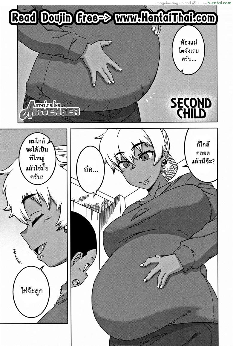 สาวน้อยแสบ แม่บ้านสาว 6 จบ - ท้อง - แผ่น 2