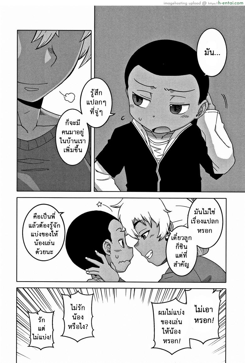 สาวน้อยแสบ แม่บ้านสาว 6 จบ - ท้อง - แผ่น 3