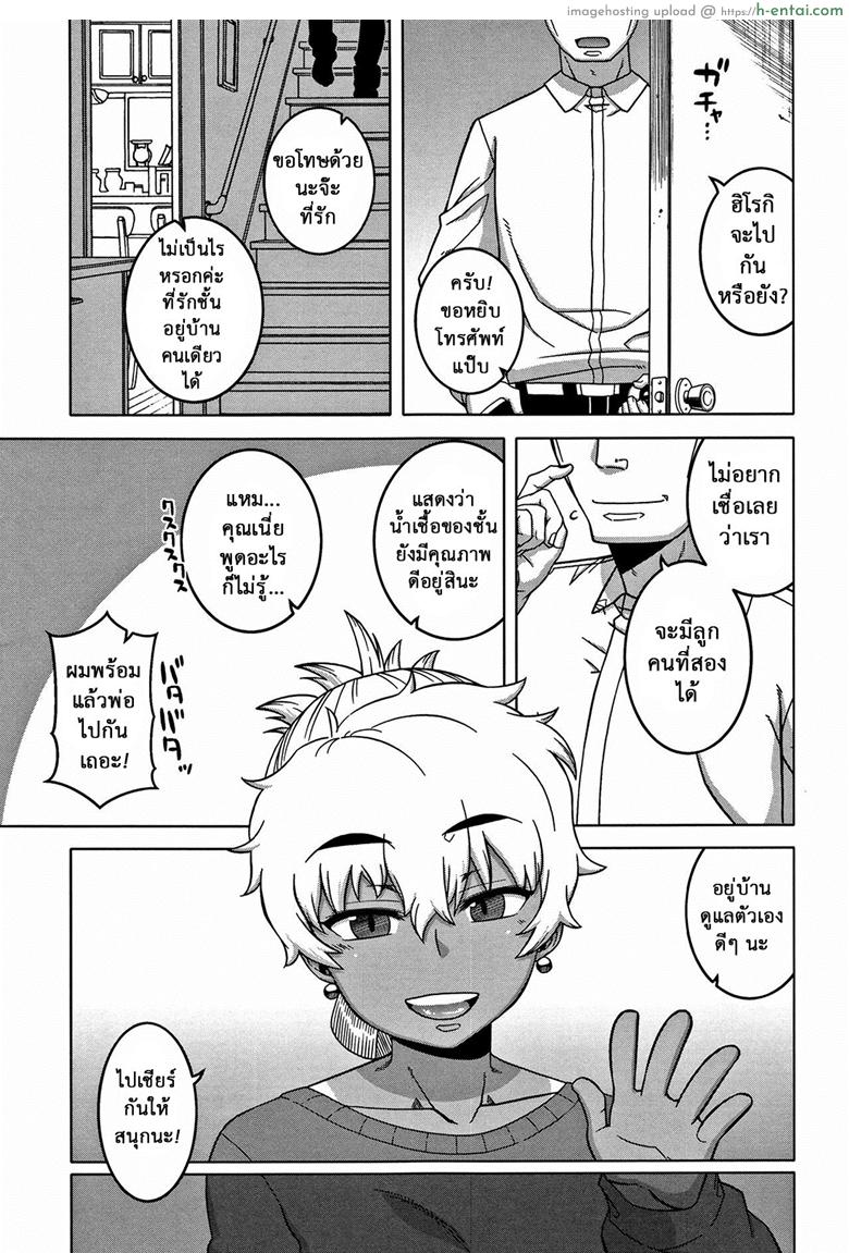 สาวน้อยแสบ แม่บ้านสาว 6 จบ - ท้อง - แผ่น 4