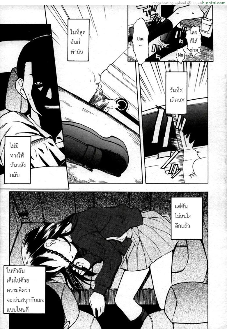 บันทึกตราบาป - แผ่น 3