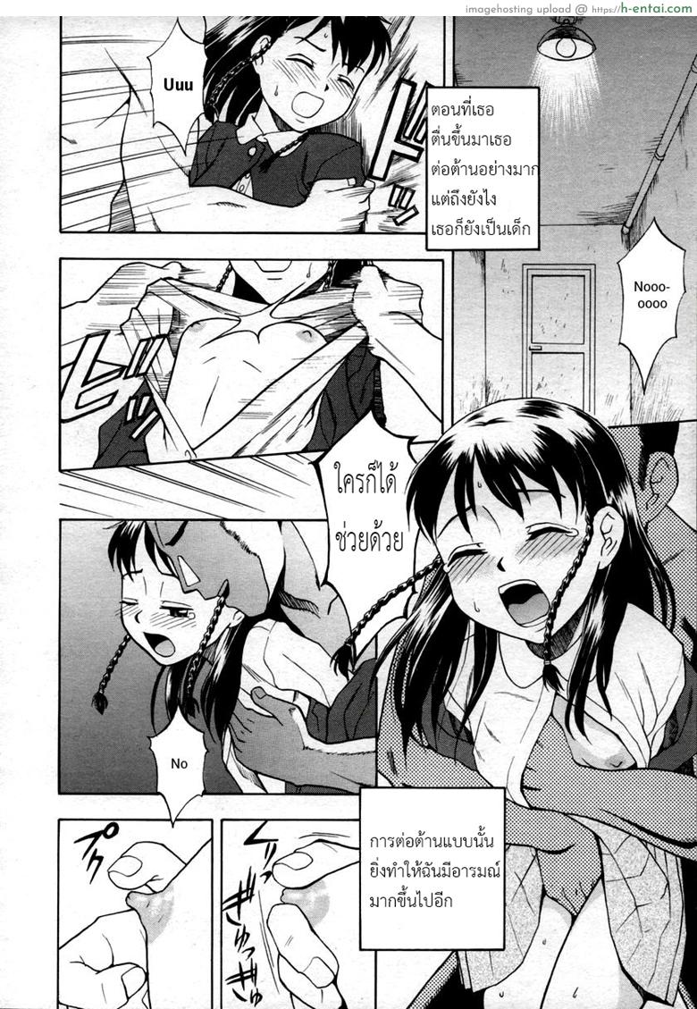 บันทึกตราบาป - แผ่น 4