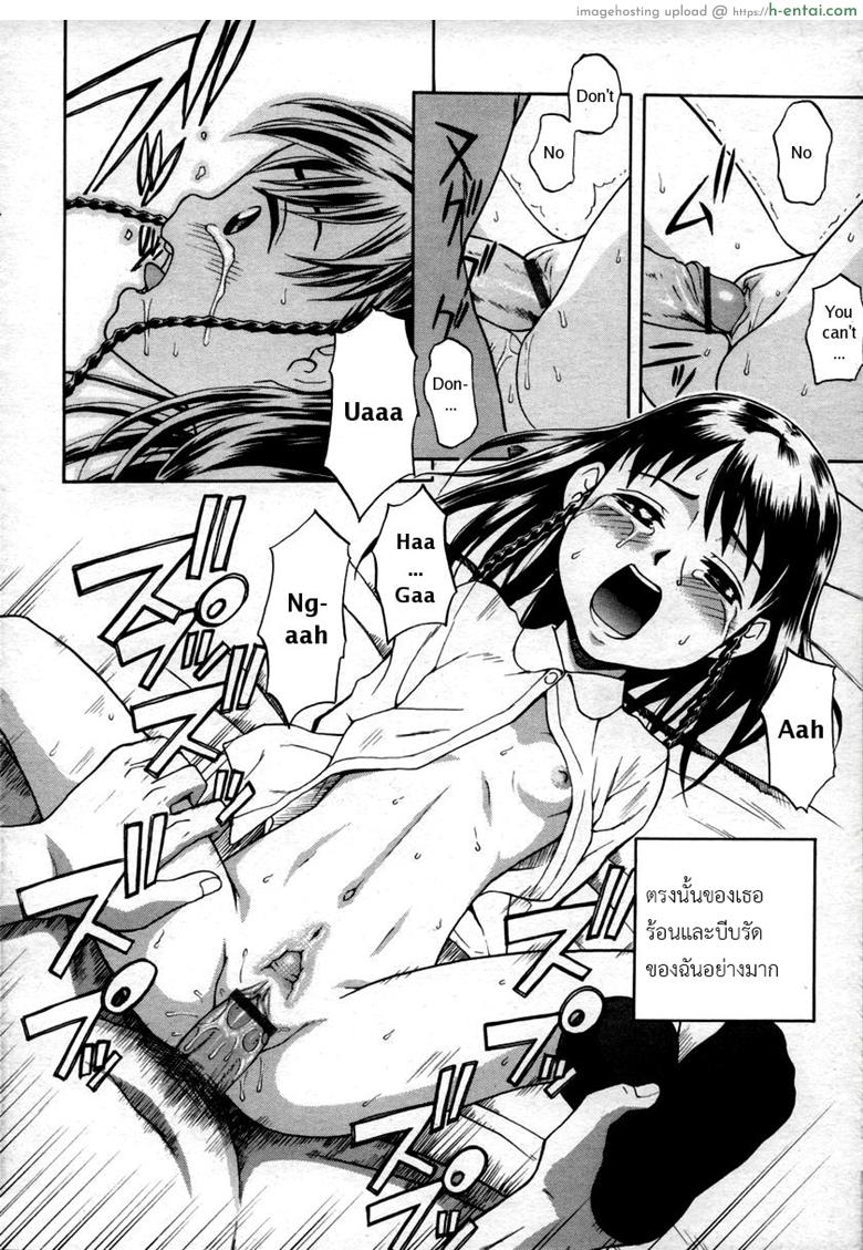 บันทึกตราบาป - แผ่น 6