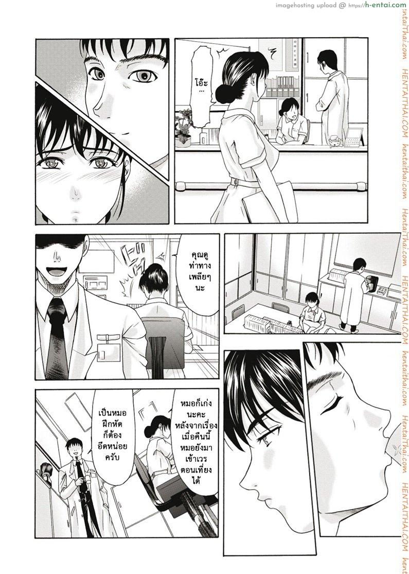 เปลือยชุดขาว แม่สาวพยาบาล 3 - แผ่น 6