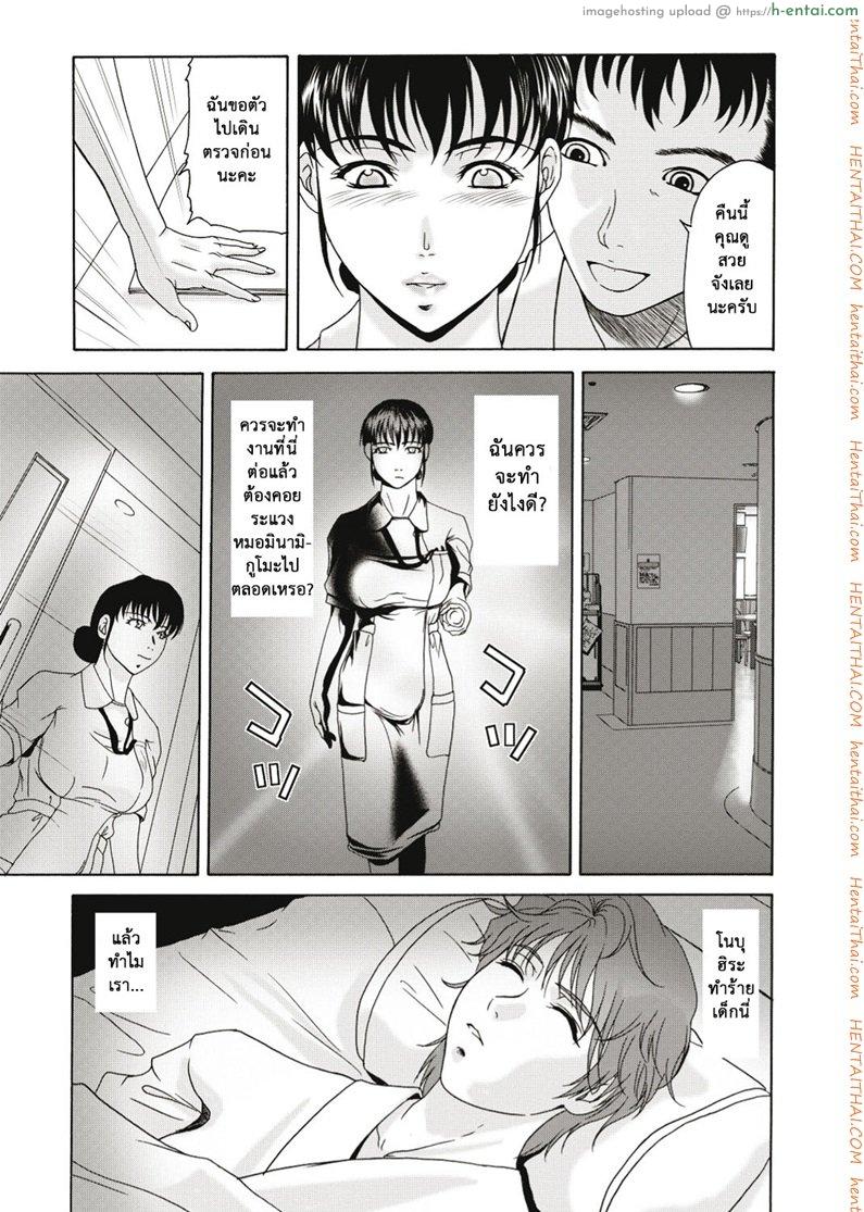 เปลือยชุดขาว แม่สาวพยาบาล 3 - แผ่น 7