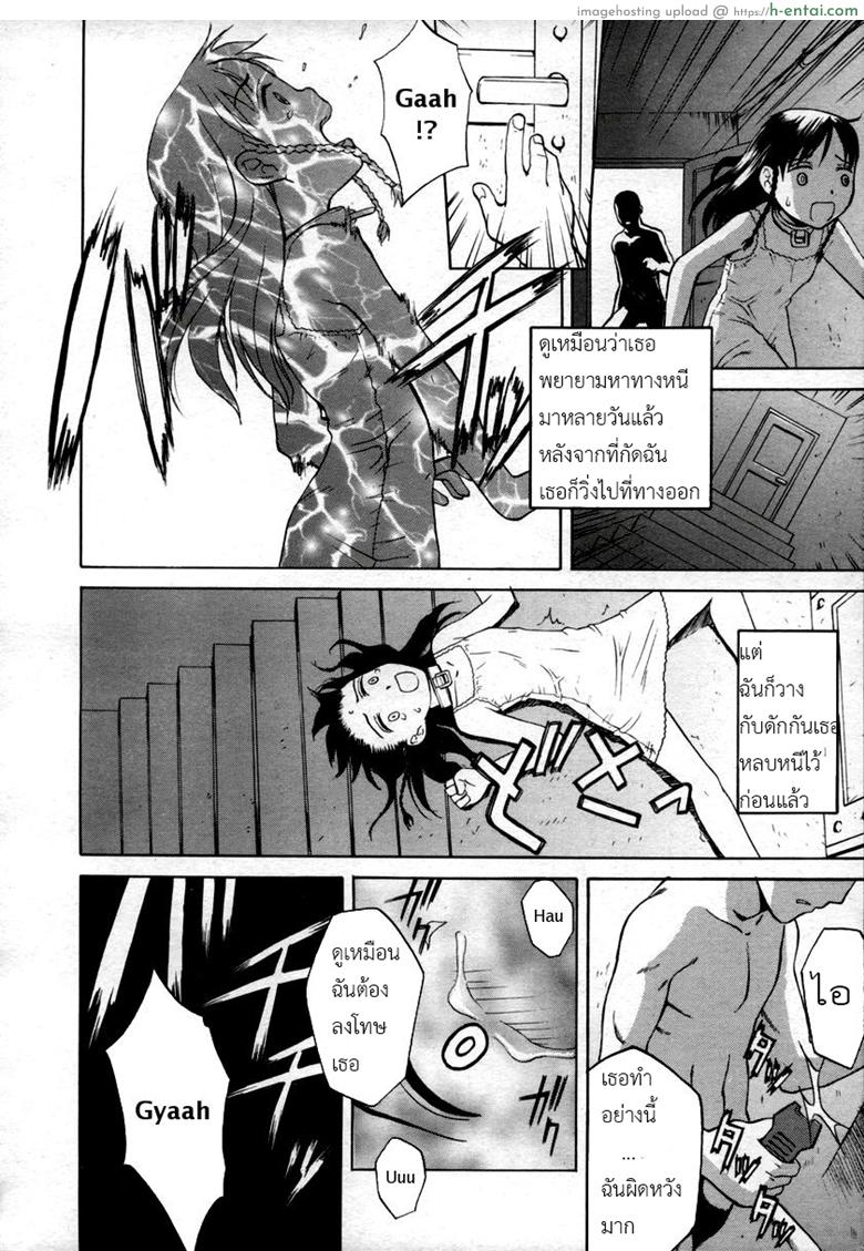 บันทึกตราบาป - แผ่น 12