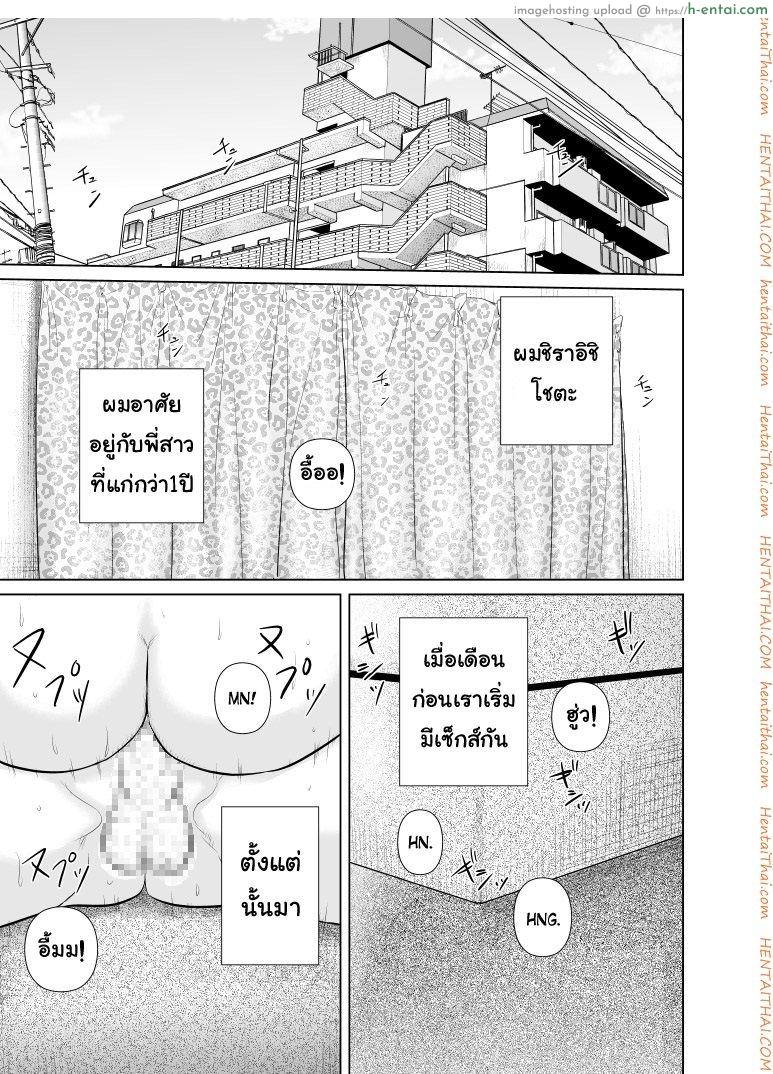 พี่ครับ ช่วยใส่เสื้อด้วยเหอะ 2 - แผ่น 2